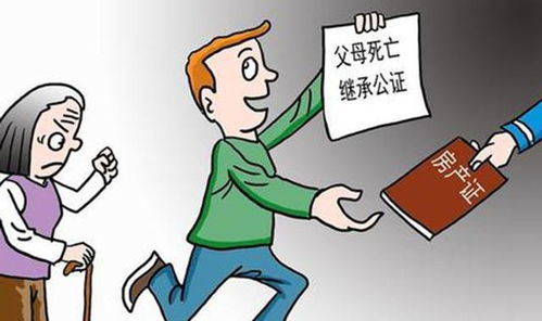 没有名额怎么继承房产