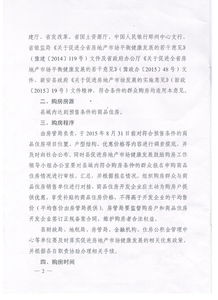 房产创业指导意见怎么写