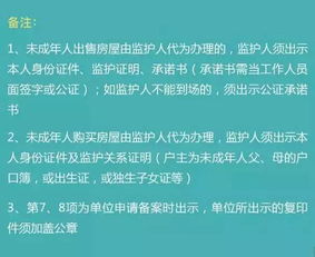 备案后房产怎么查到证件