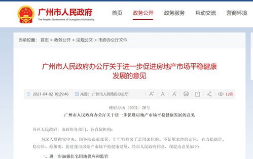 房产购房时间怎么查询到