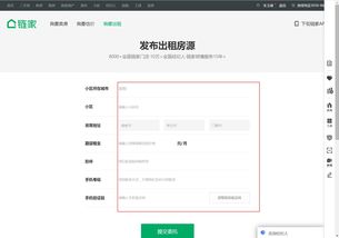 怎么看房产租赁信息