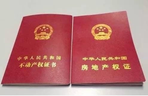 怎么申请首封房产房证 怎么申请首封房产房证