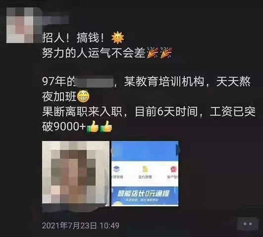 房产中介怎么考研的