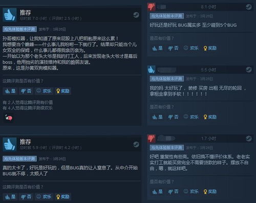 steam房产达人免费怎么下载 steam房产达人免费怎么下载