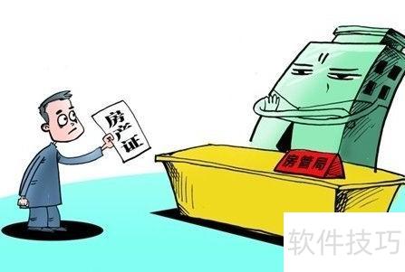 抵押房产该怎么处理