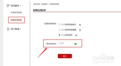 怎么查个人房产贷款信息