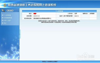 陕西怎么在网上查房产 陕西怎么在网上查房产