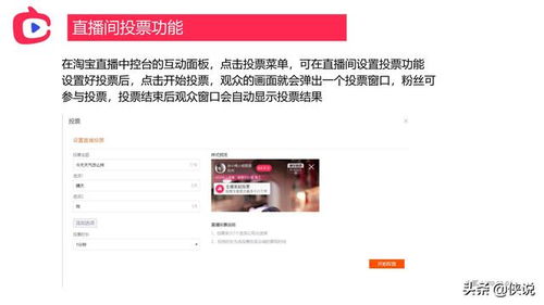 房产视频直播怎么做