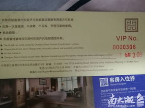 宾馆转让房产怎么做账