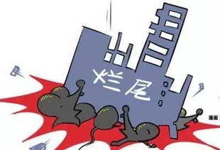 拘役冻结房产怎么办