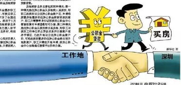 异地房产处分怎么办理