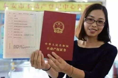 拿到房产证怎么庆祝