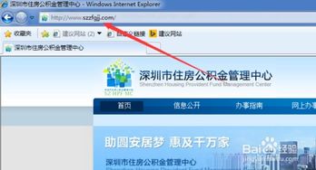 怎么在网站上查房产