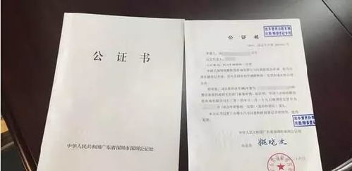 房产怎么办理公证遗嘱