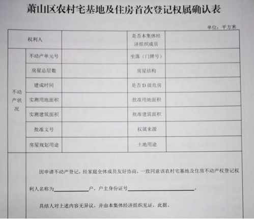 村里盖房怎么房产证