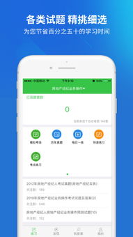 怎么下载电脑版的房产