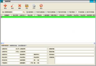 怎么下载电脑版的房产