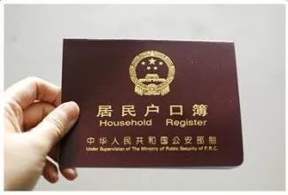 中山有房产怎么入户口