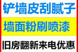 房产达人攻略刷油漆怎么 房产达人攻略刷油漆怎么