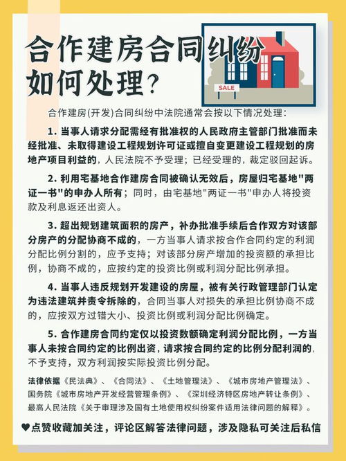 联名房产纠纷怎么处理