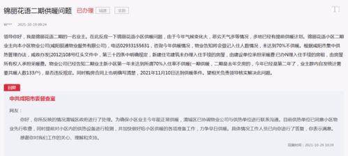 没房产证怎么供暖