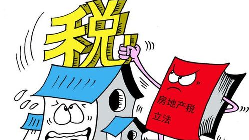 房产遇到高额税怎么解决