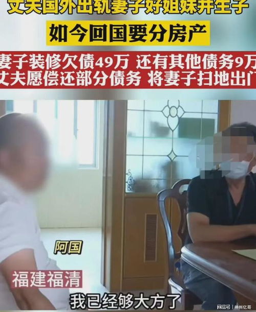 妻子出轨关于房产怎么分