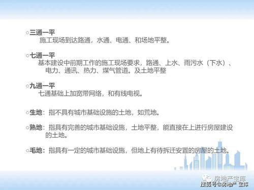 房产销售怎么入门知识