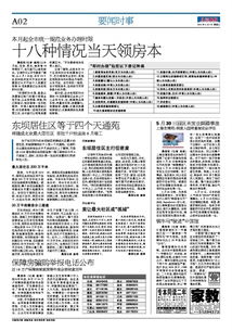 房产证怎么当天拿到