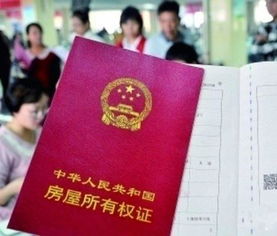 房产证怎么转给妻子