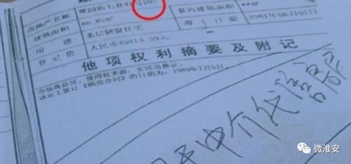 淮安怎么查房产证 淮安怎么查房产证