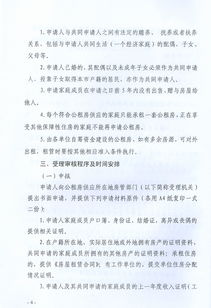 房产转正申请建议怎么写