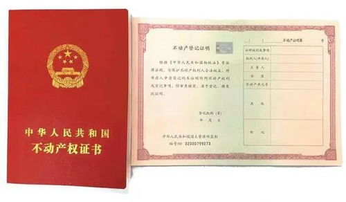 房产拆证怎么收费标准 房产拆证怎么收费标准