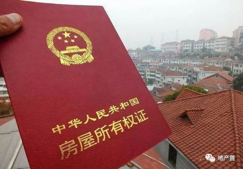 农村房产证怎么换证