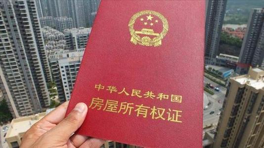 农村房产证怎么换证