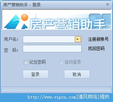 房产营销助手怎么样