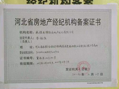 南宁房产备案证明怎么开 南宁房产备案证明怎么开