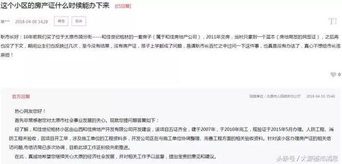 房产证怎么修改资料