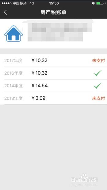 租户怎么缴纳房产税