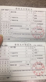 中山有房产怎么入户口