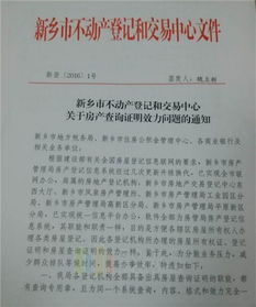 房产出具证明怎么写