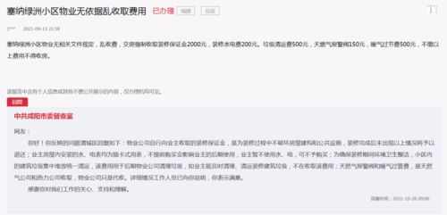 没房产证怎么供暖