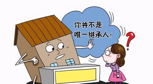 怎么看房产是否继承