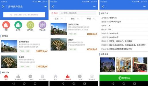 房产怎么微信公众号