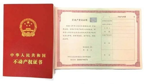 怎么委托代领房产证