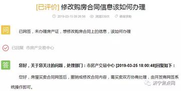 怎么办理撤销房产备案