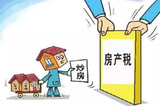 房产税是怎么收