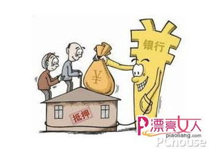 外省房产抵押怎么办理