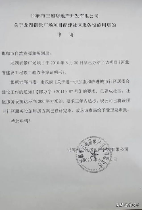 邯郸房产更名之后怎么查