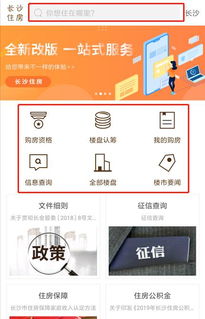 邯郸房产更名之后怎么查